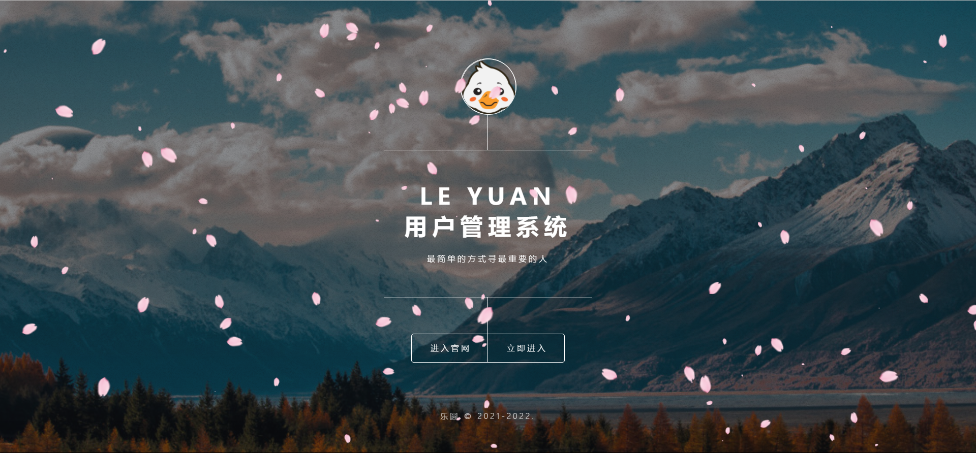 2022年最新乐圆海王芯片社交系统 没有泛滥！-妙创课堂