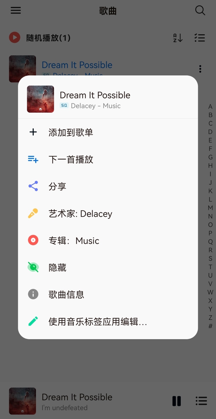 椒盐音乐 v8.16.1无广告纯净版-妙创课堂
