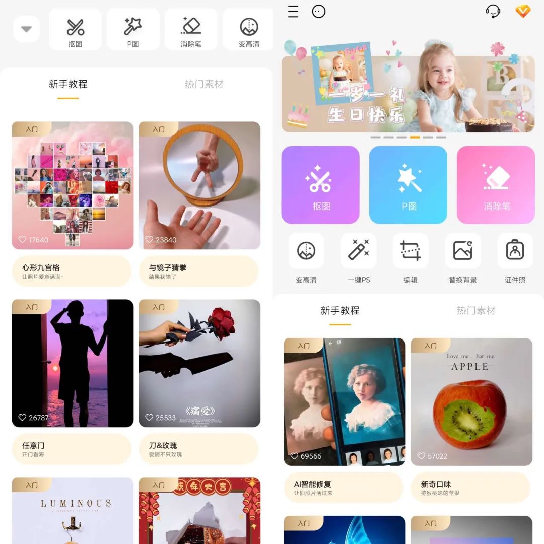大神P图v6.5.8.0解锁VIP版-妙创课堂