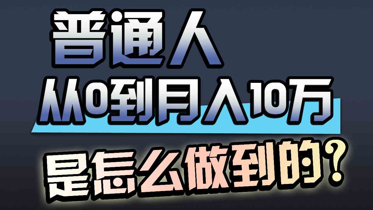 （9717期）一年赚200万，闷声发财的小生意！-妙创课堂