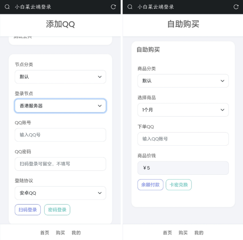QQ云端机器人登录系统php源码开心版-妙创课堂