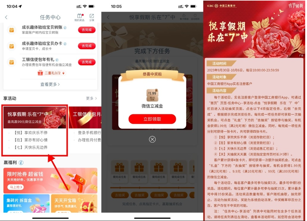  【工行国庆抽1.99~99元立减金】-妙创课堂