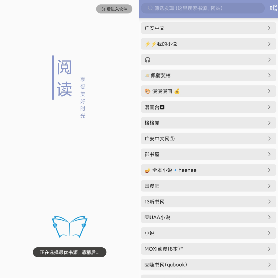 墨书阁v3.2.1纯净版_自带书源-妙创课堂