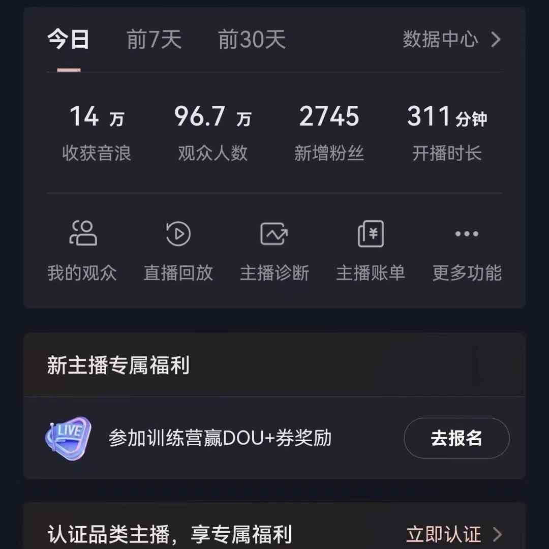 无人直播助眠项目，无脑挂机，操作简单，解放双手，礼物刷不停-妙创课堂