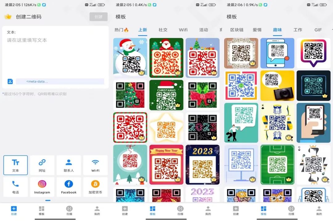 二维码美化生成器Pro_1.01.71.0109解锁会员版-妙创课堂