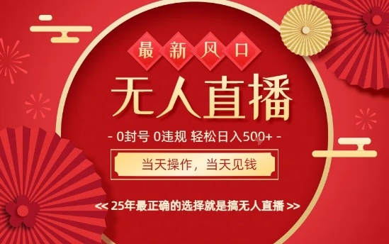 0违规，不封号，最新AI玩法，当天秒见收益，可矩阵，最稳定的项目，没有之一【揭秘】-沈臣知识库