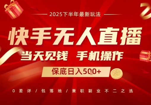 最稳定的项目，没有之一，当天做当天变现，一部手机即可操作【揭秘】-沈臣知识库