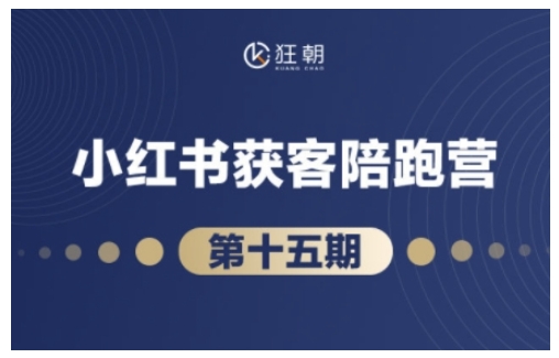 抖音小红书视频号短视频带货与直播变现(11-18期),打造爆款内容，实现高效变现（更新）-沈臣知识库